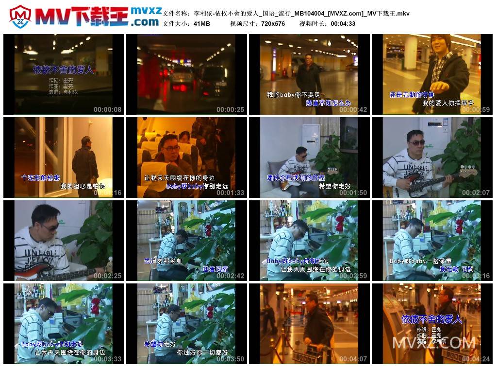 李利依-依依不舍的爱人_国语_流行_MB104004